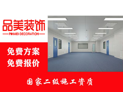 淮安厂房装修公司推荐-品美装饰